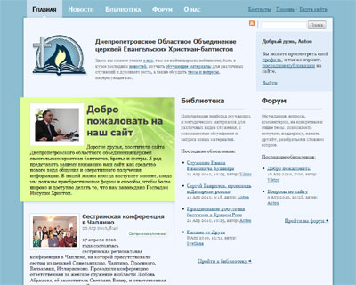 Screenshot of the ecb.dp.ua frontpage